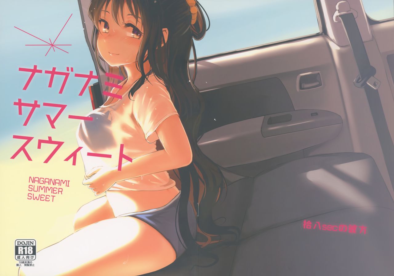 tenpo suli nakanami li suwi page 1 full