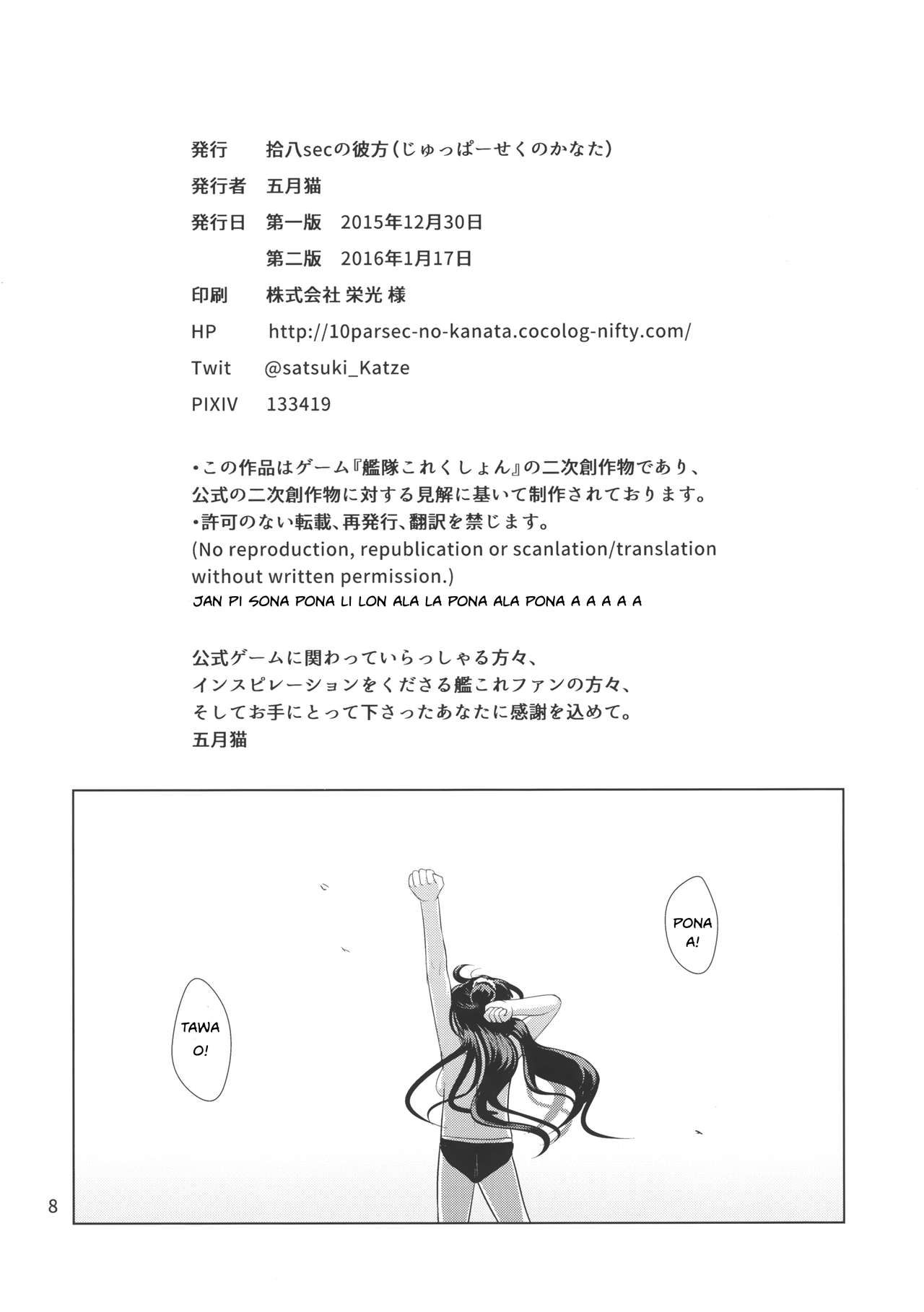 tenpo suli nakanami li suwi page 9 full