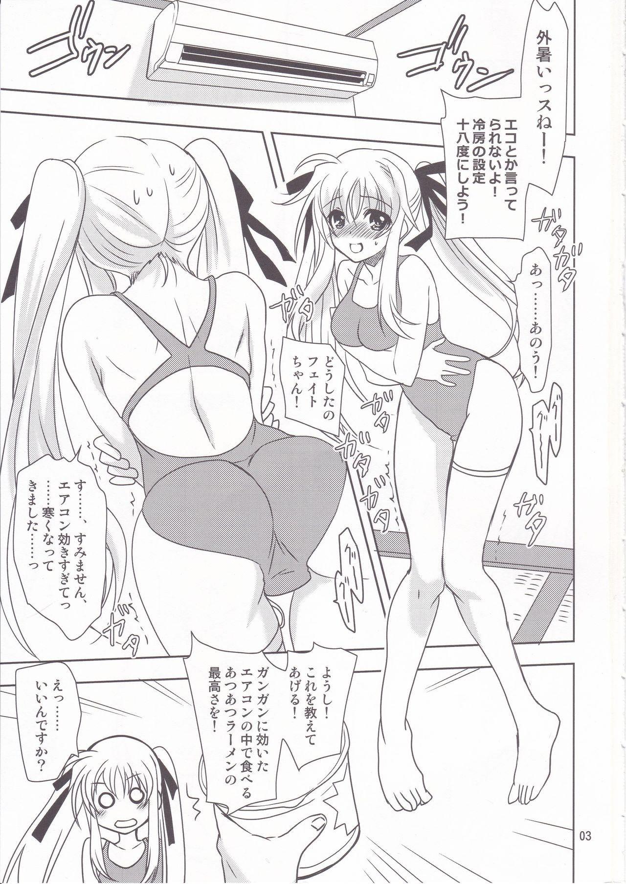 Mahou Shoujo Magical SEED Friends page 2 full