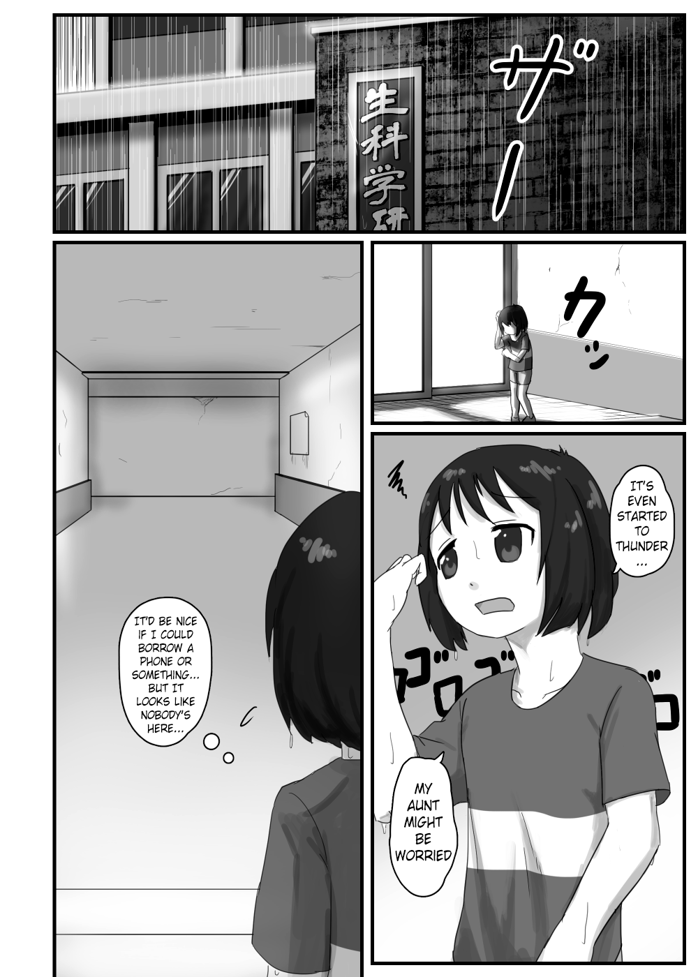 Kyodai Mushi no Kouhai-jou | Giant Bug's Cross Breeding Location page 2 full