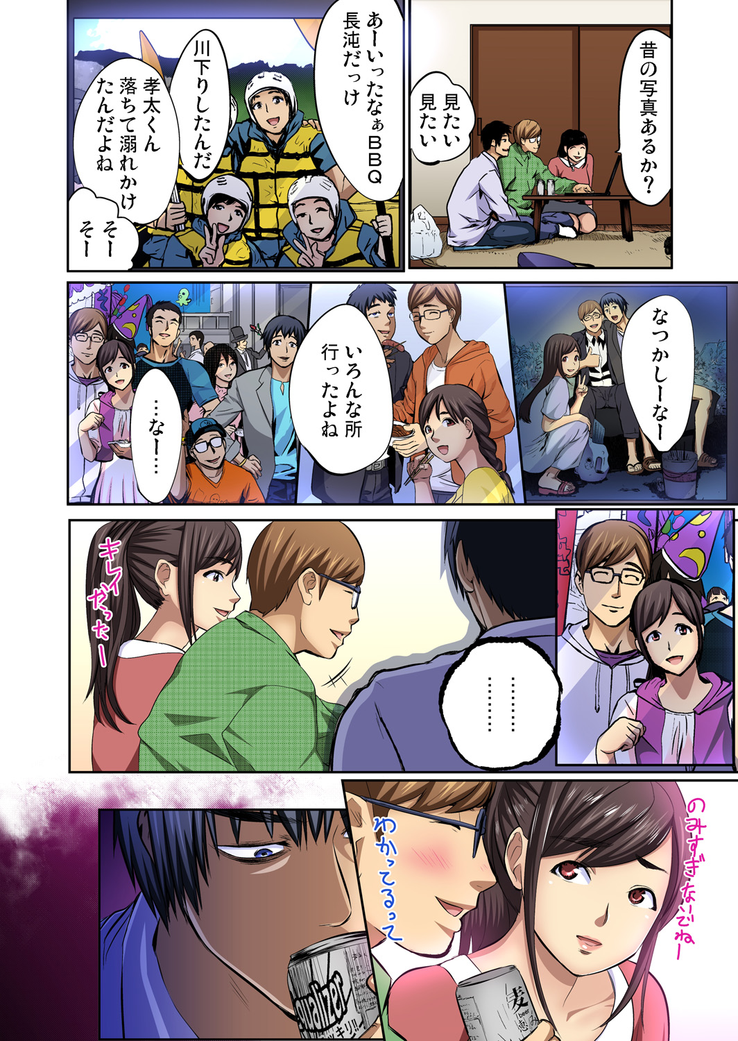 Tomojin no Yome o Neteru ~Konna ni Iyarashii Sukata, Danna ni Mirarete mo Ii no ka?~ page 3 full