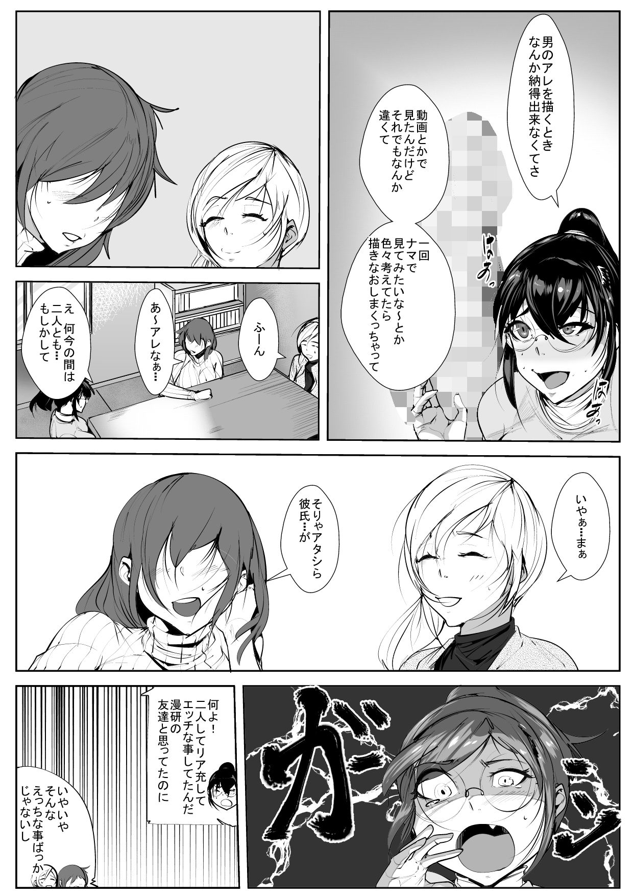 Otouto to Renzoku Zecchou Gachi-Iki SEX page 4 full