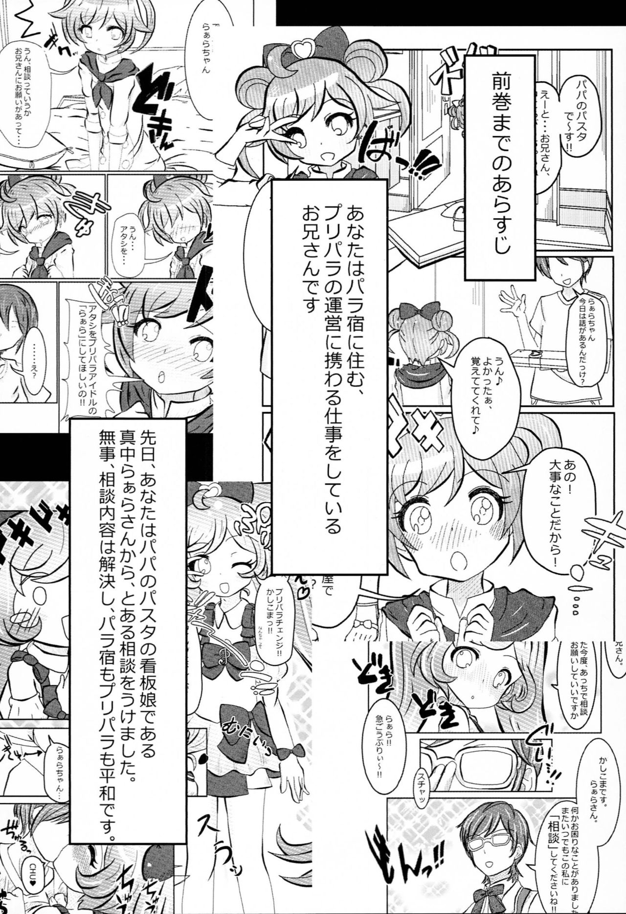 PriPappararira 2 page 3 full
