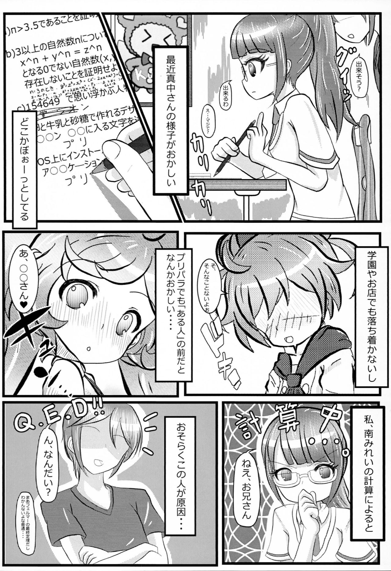 PriPappararira 2 page 5 full