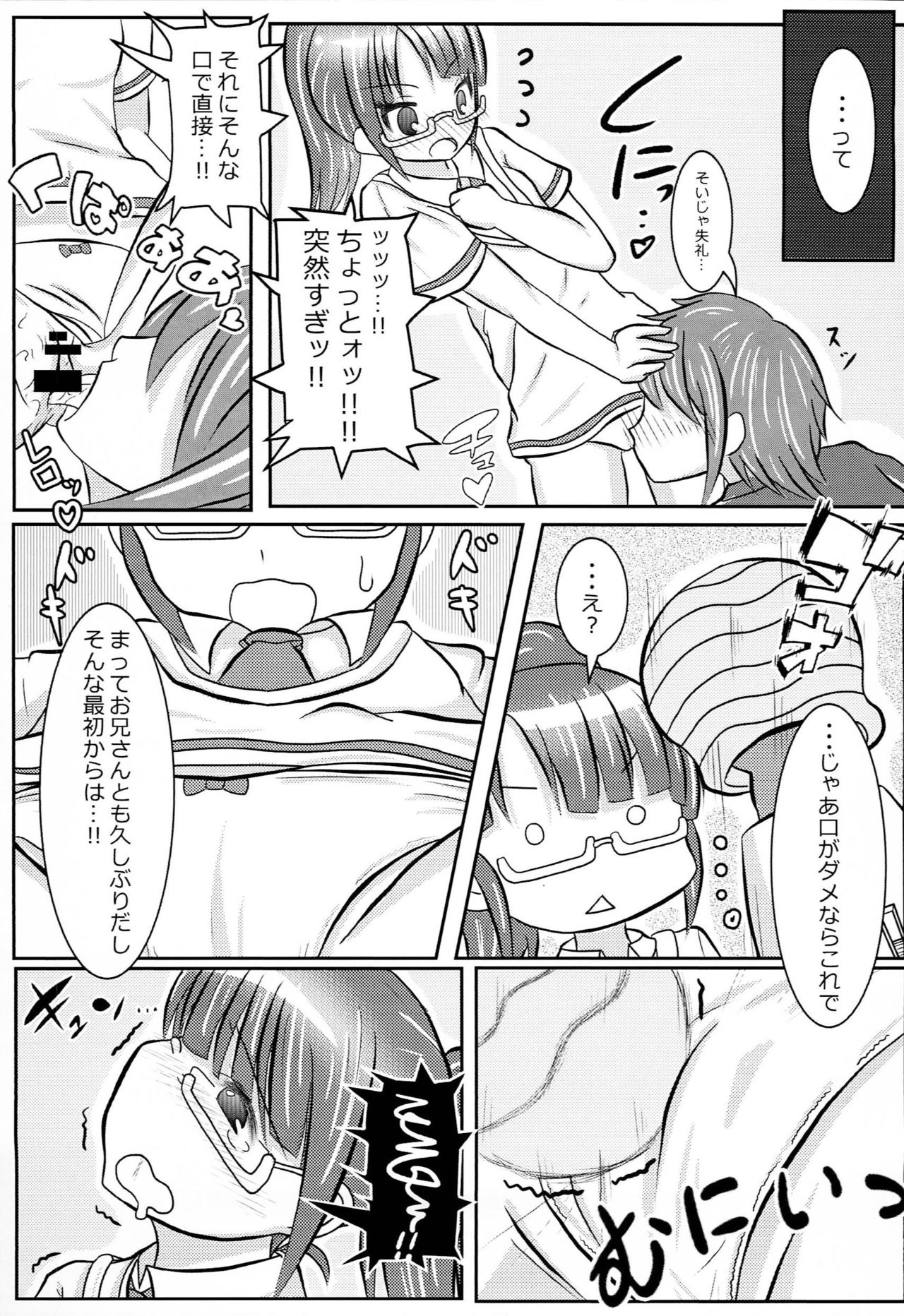 PriPappararira 2 page 8 full