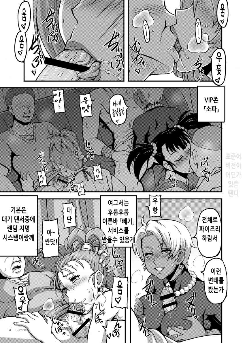 Dragon Queen's page 6 full