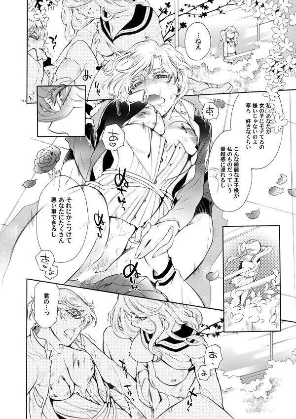 2014 Nen Fuyu Komi Shinkan Sanpuru + Hanbai Mono page 4 full