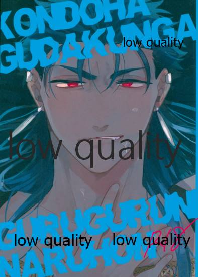Kondo wa Guda-kun ga Guru Guru ni Naru Hon page 1 full