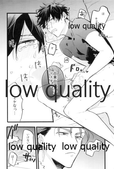 Kondo wa Guda-kun ga Guru Guru ni Naru Hon page 3 full