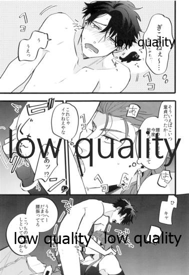 Kondo wa Guda-kun ga Guru Guru ni Naru Hon page 8 full