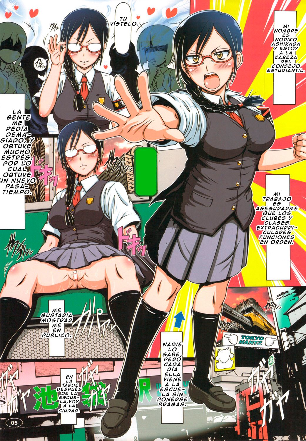 Nyou o Kakeru Shoujo page 5 full