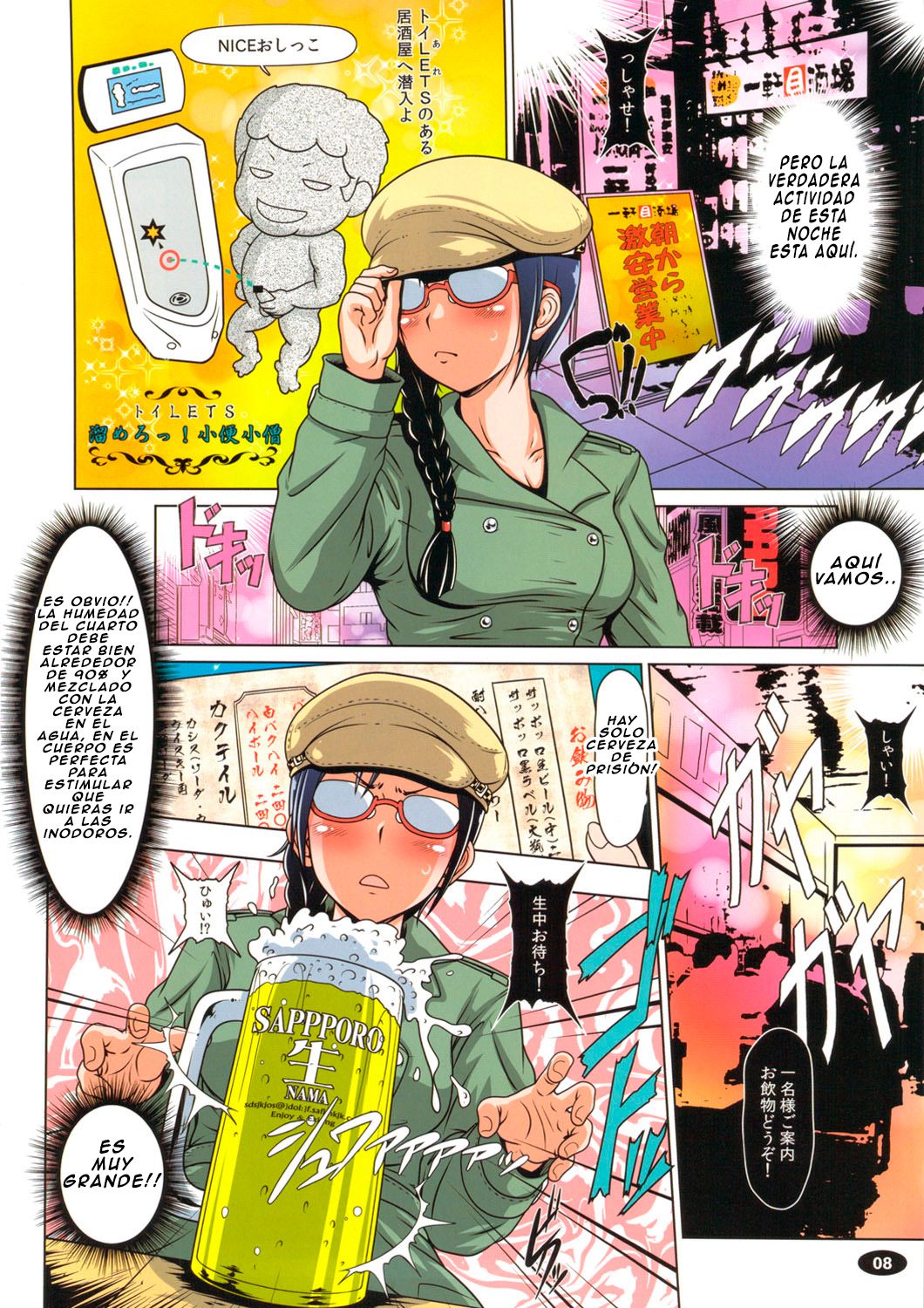 Nyou o Kakeru Shoujo page 8 full