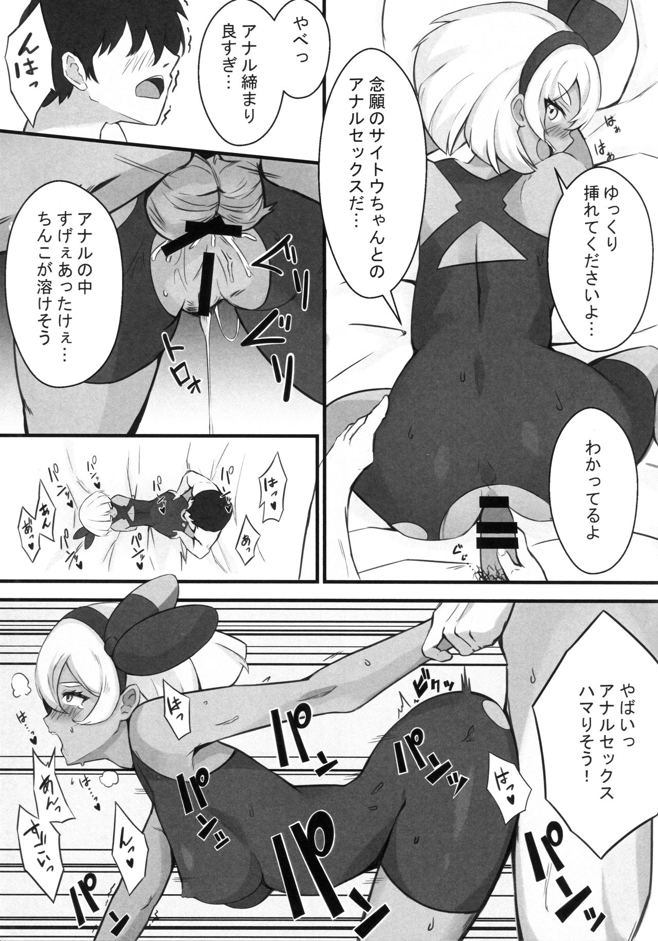 Kakutou Shoujo wa o Shiri ga Yowai page 10 full