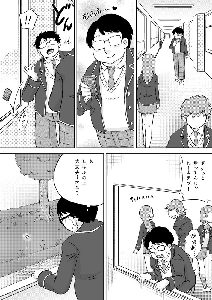 Okuchi Senyou Saimin Appli page 2 full