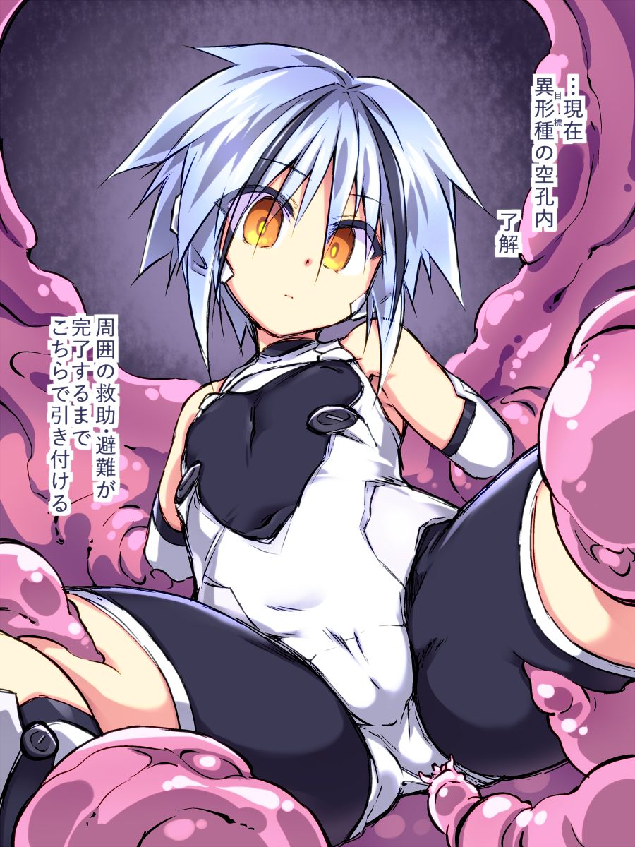 Mukishitsu-kei Battle Heroine page 1 full