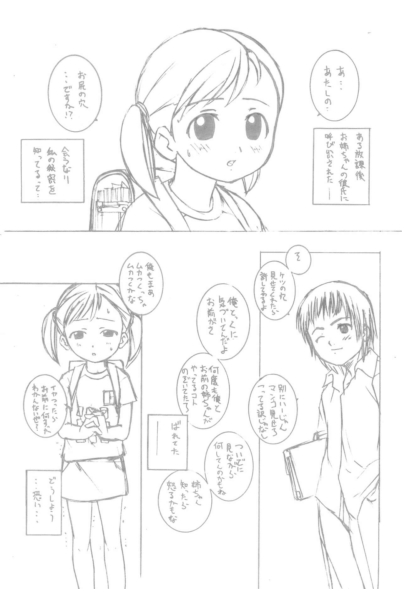 Enpitsu Manga patchwork page 7 full