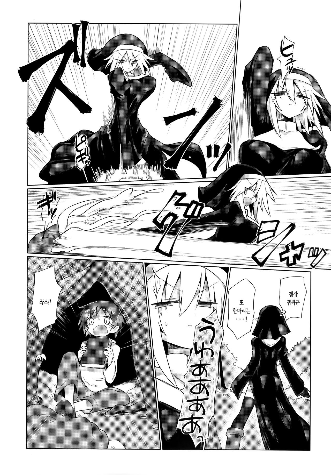 Tsuyoku Kedakai Anata de Ite Hoshikatta | 강하고 고상한 그녀로 있어주었으면했다 page 10 full