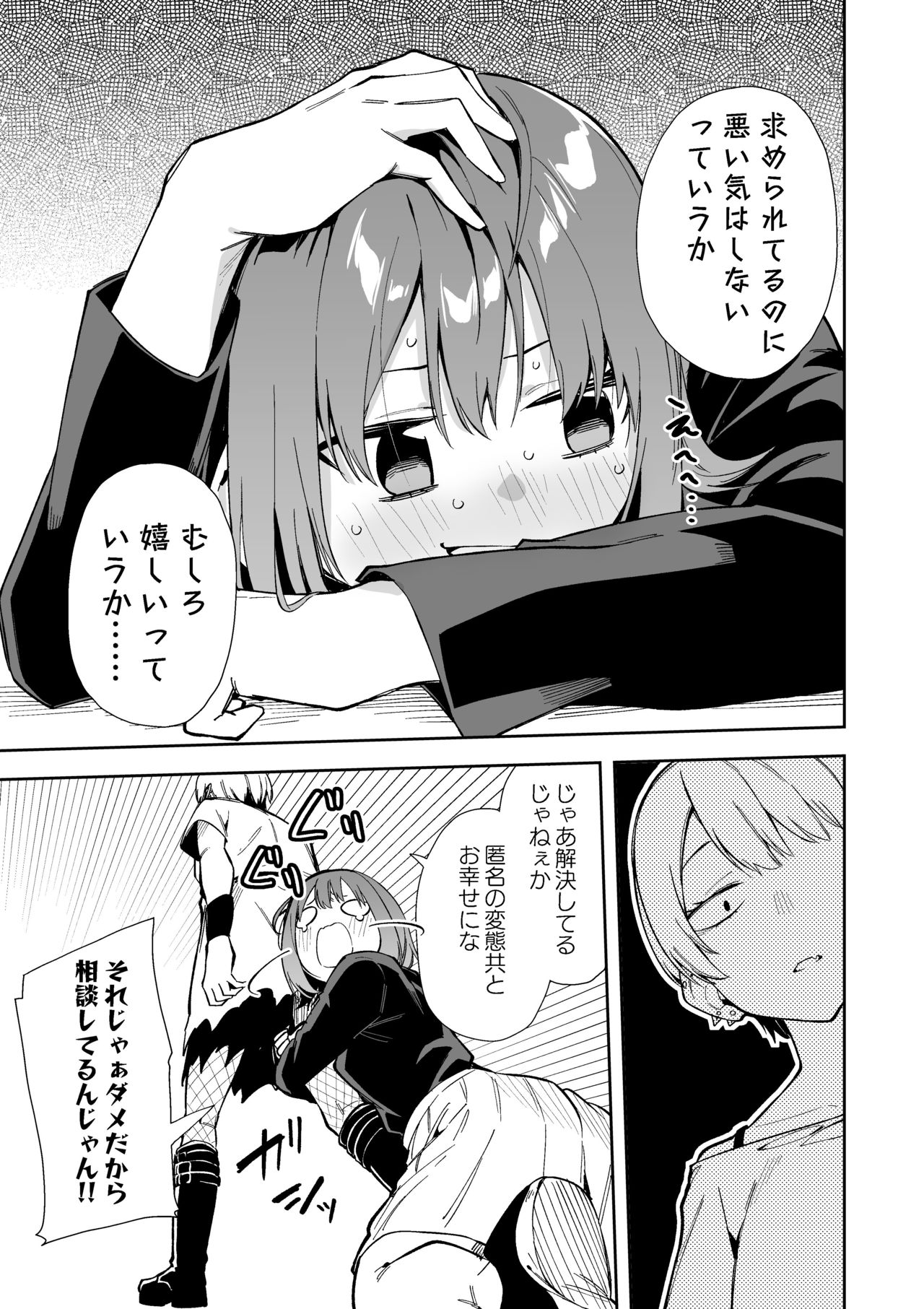 Osananajimi ni Soudan suru Yuumei Namanushi + Aki-chan Shiten Manga 6P page 3 full