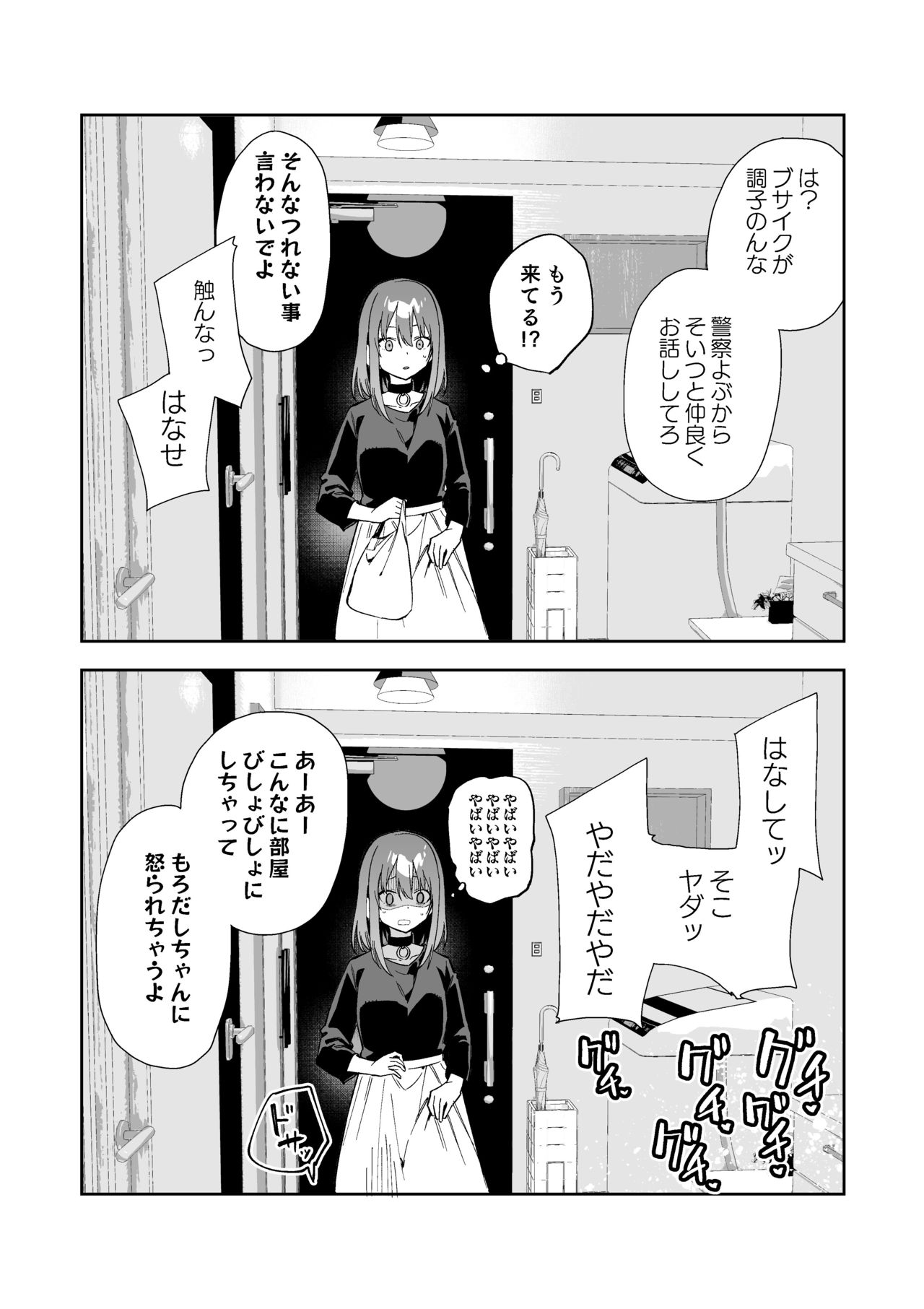Osananajimi ni Soudan suru Yuumei Namanushi + Aki-chan Shiten Manga 6P page 7 full