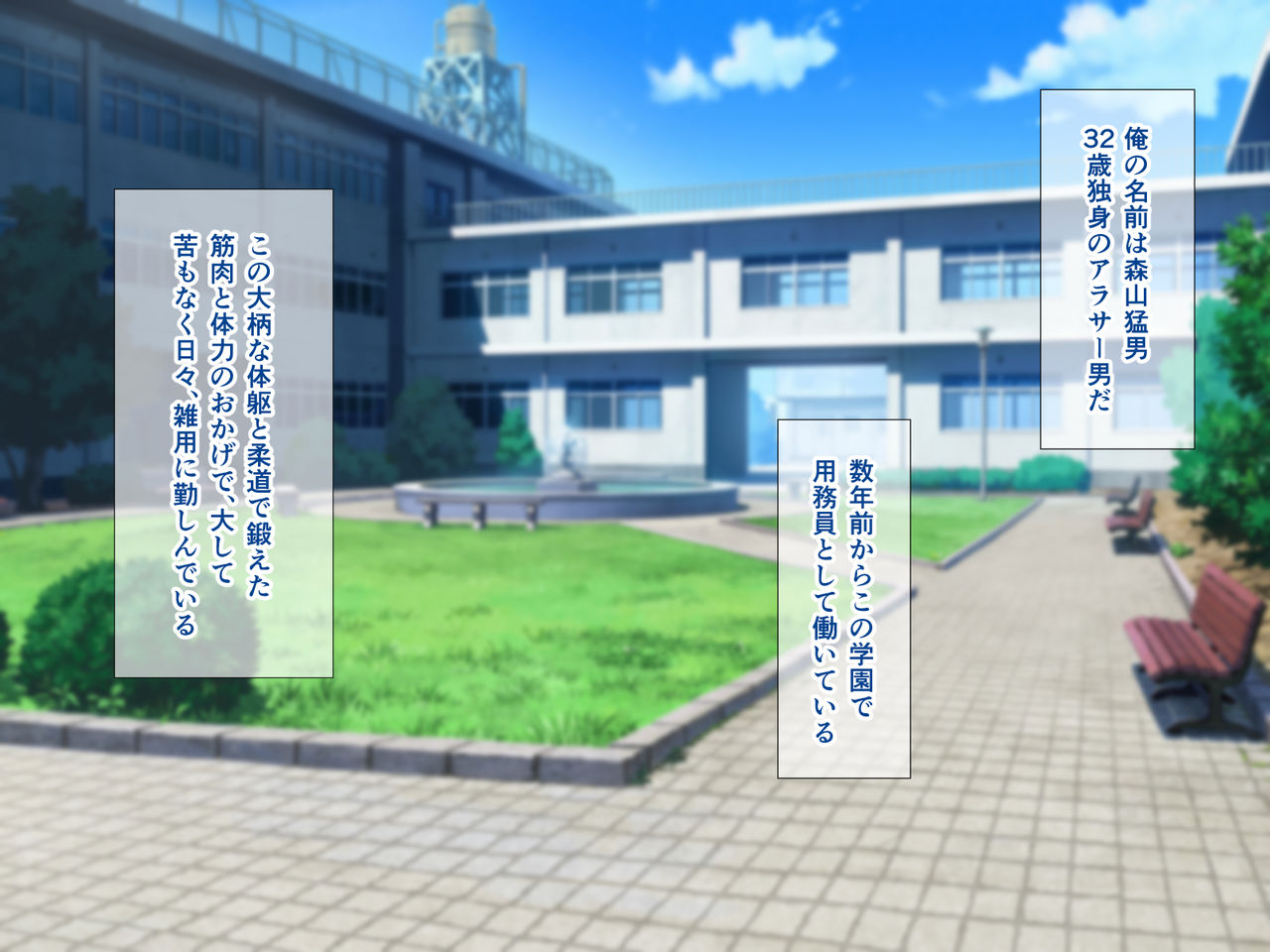 イケメンJKは「支配」されたい page 5 full
