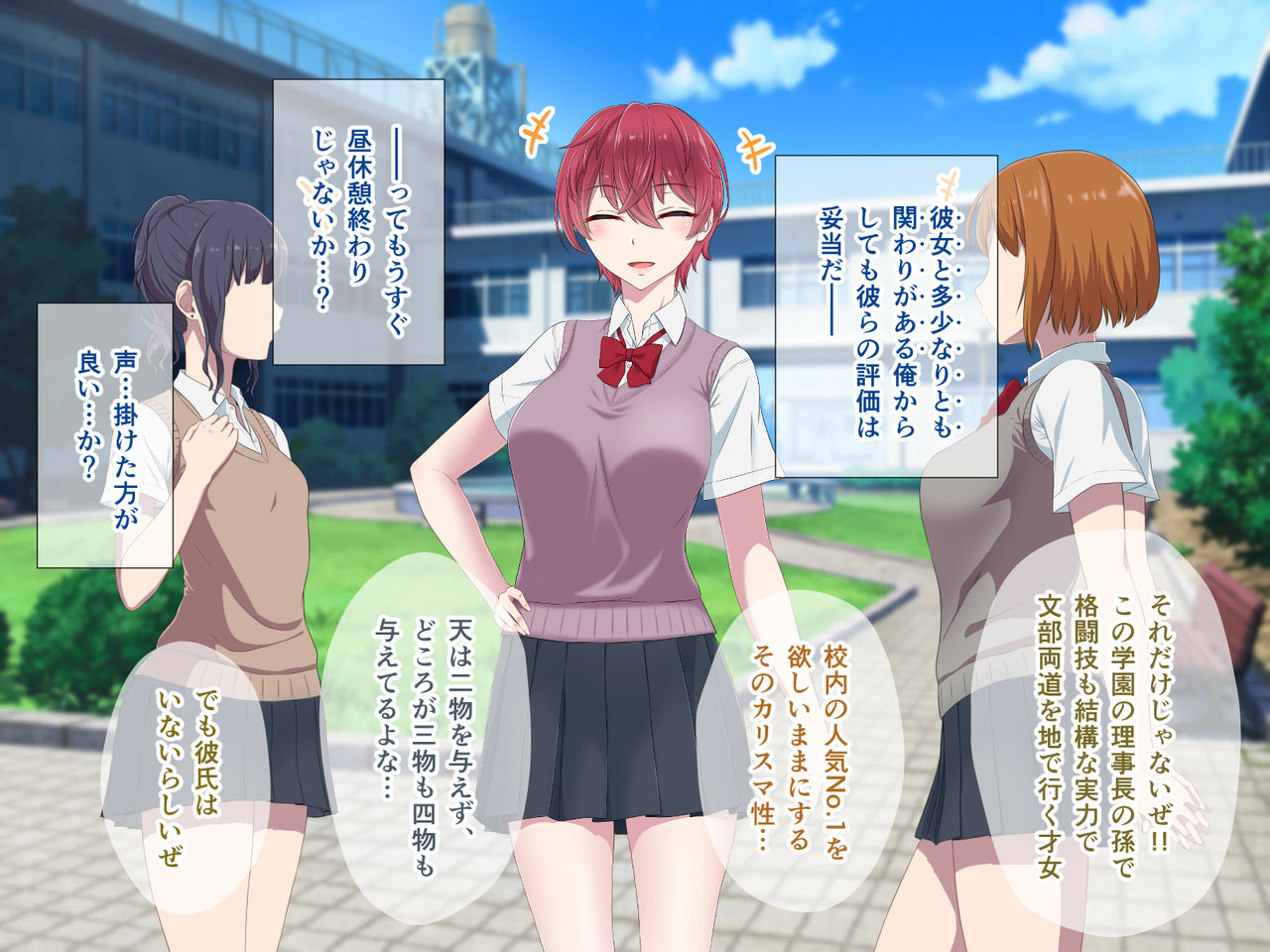 イケメンJKは「支配」されたい page 8 full