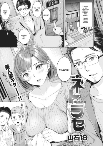 Netorase cover