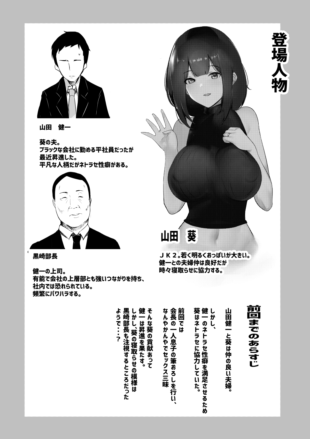 Boku dake ni Amaesasete Kureru Kyonyuu JK Tsuma o Hoka no Otoko ni Dakasete Mita 4 page 2 full