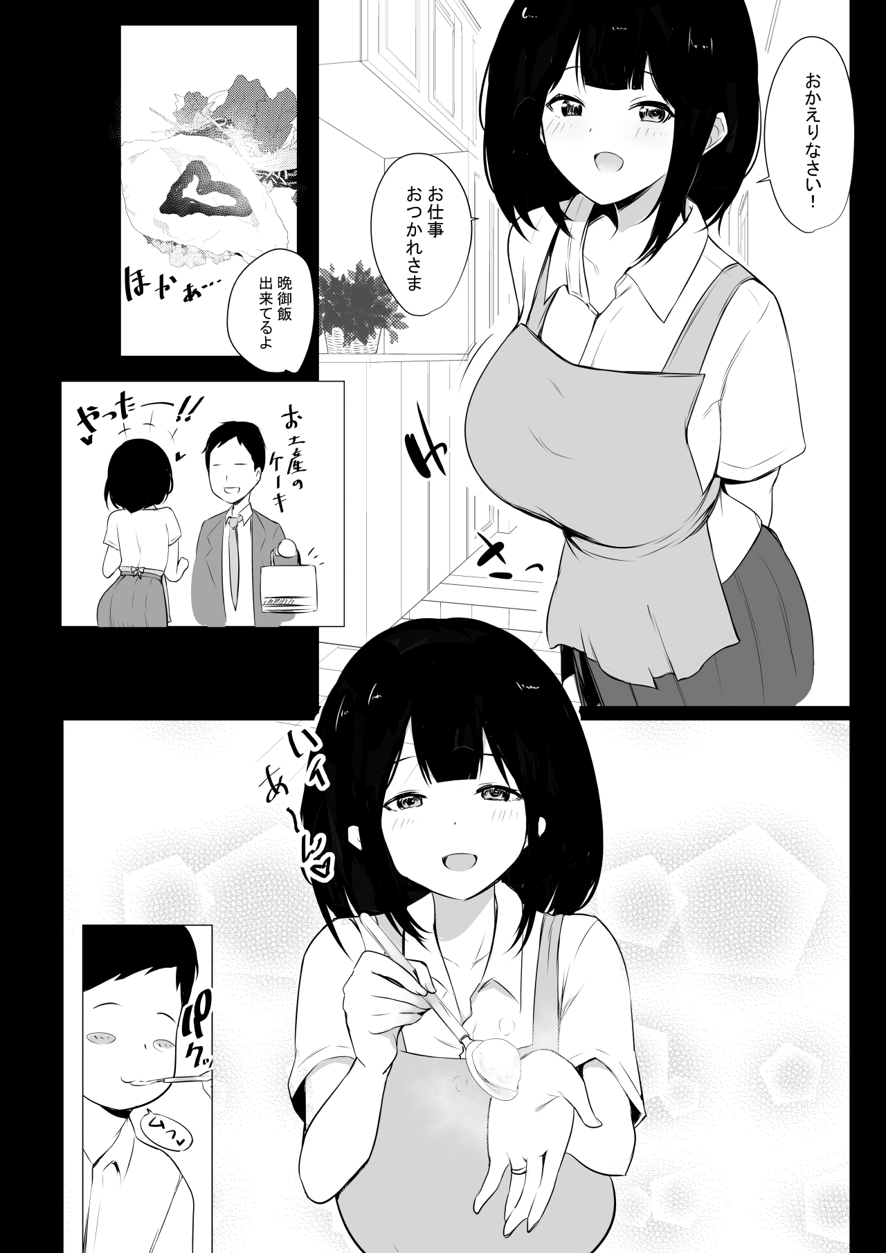 Boku dake ni Amaesasete Kureru Kyonyuu JK Tsuma o Hoka no Otoko ni Dakasete Mita 4 page 4 full