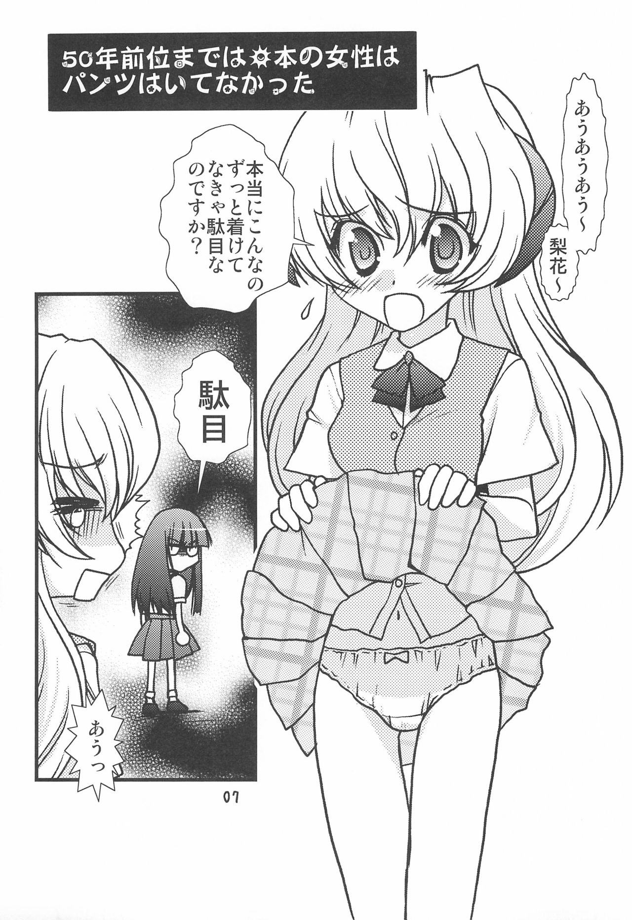 Kimyou Kitenretsu page 9 full
