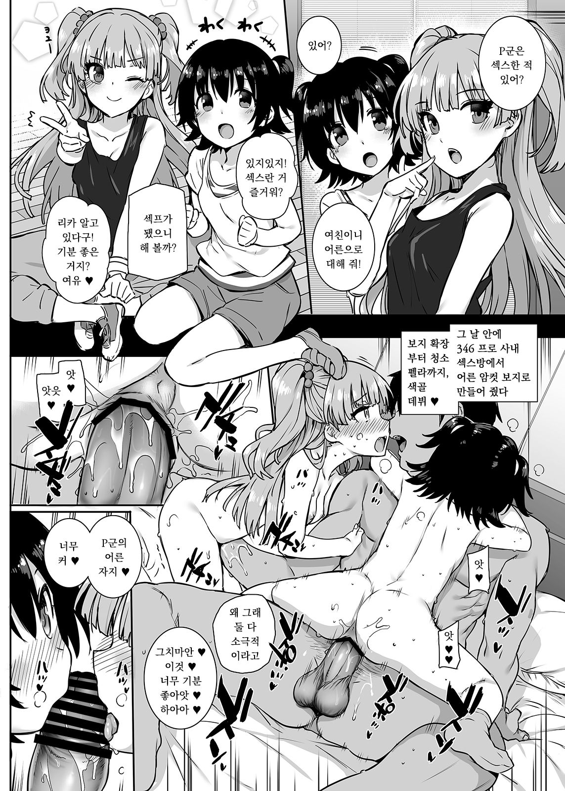 SEX HAREM -Hard Play- page 5 full
