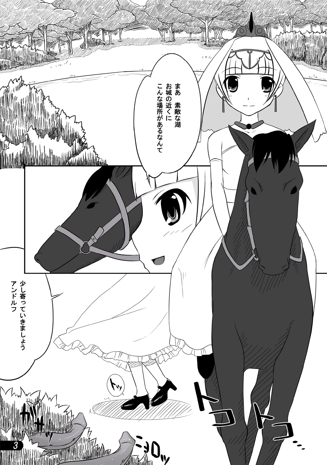Ohime-sama to Shokushu Ryoujoku page 4 full