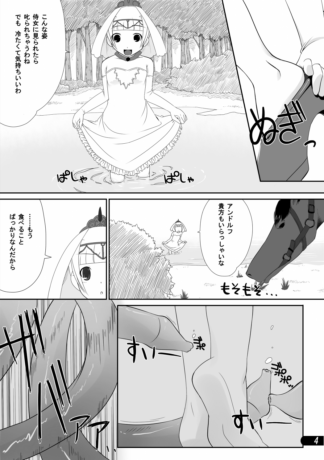 Ohime-sama to Shokushu Ryoujoku page 5 full