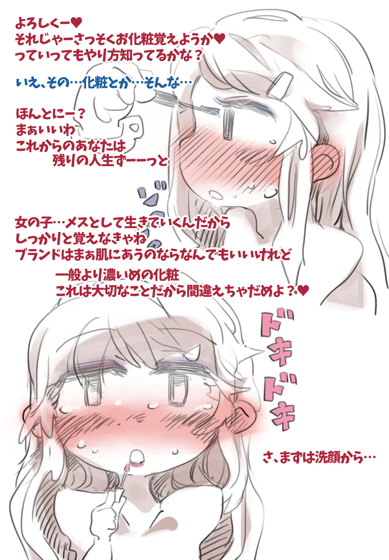 Dansei Azukari Fuuzoku Mesu Ochi Senka page 10 full