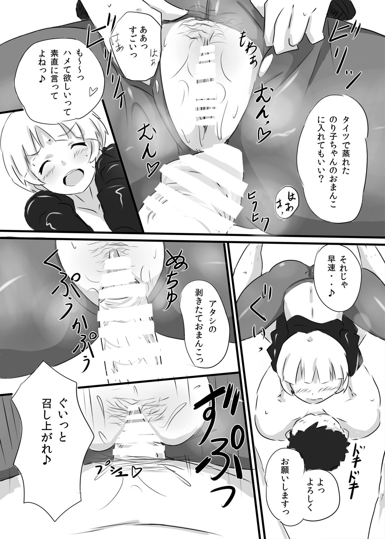 Idol Parallax! page 5 full