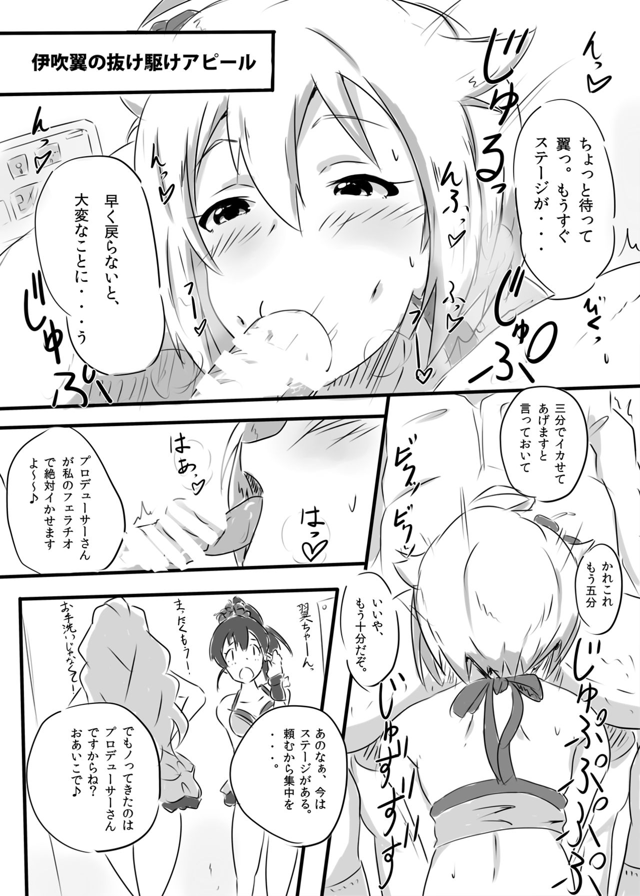 Idol Parallax! page 8 full