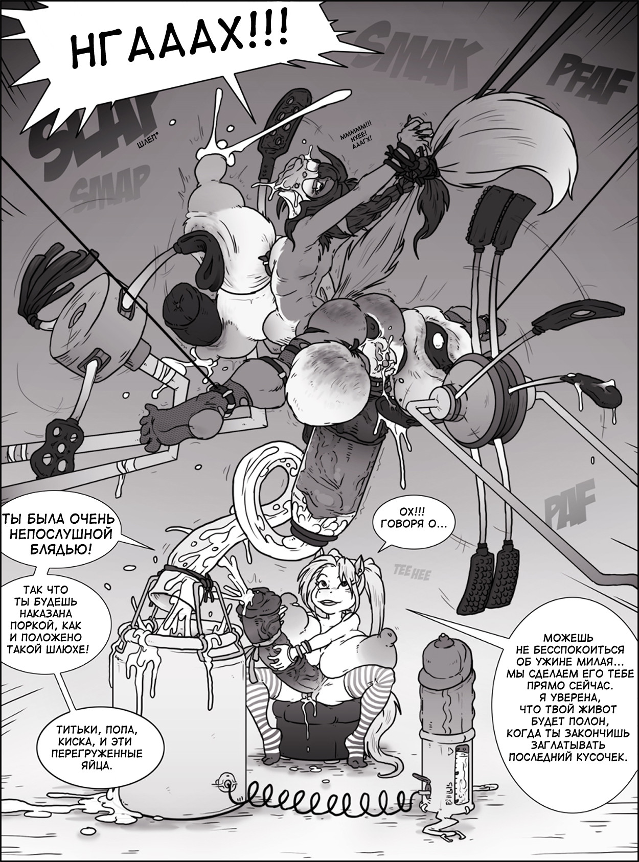 The Hazards of Babysitting - Трудности ухода за детьми page 2 full
