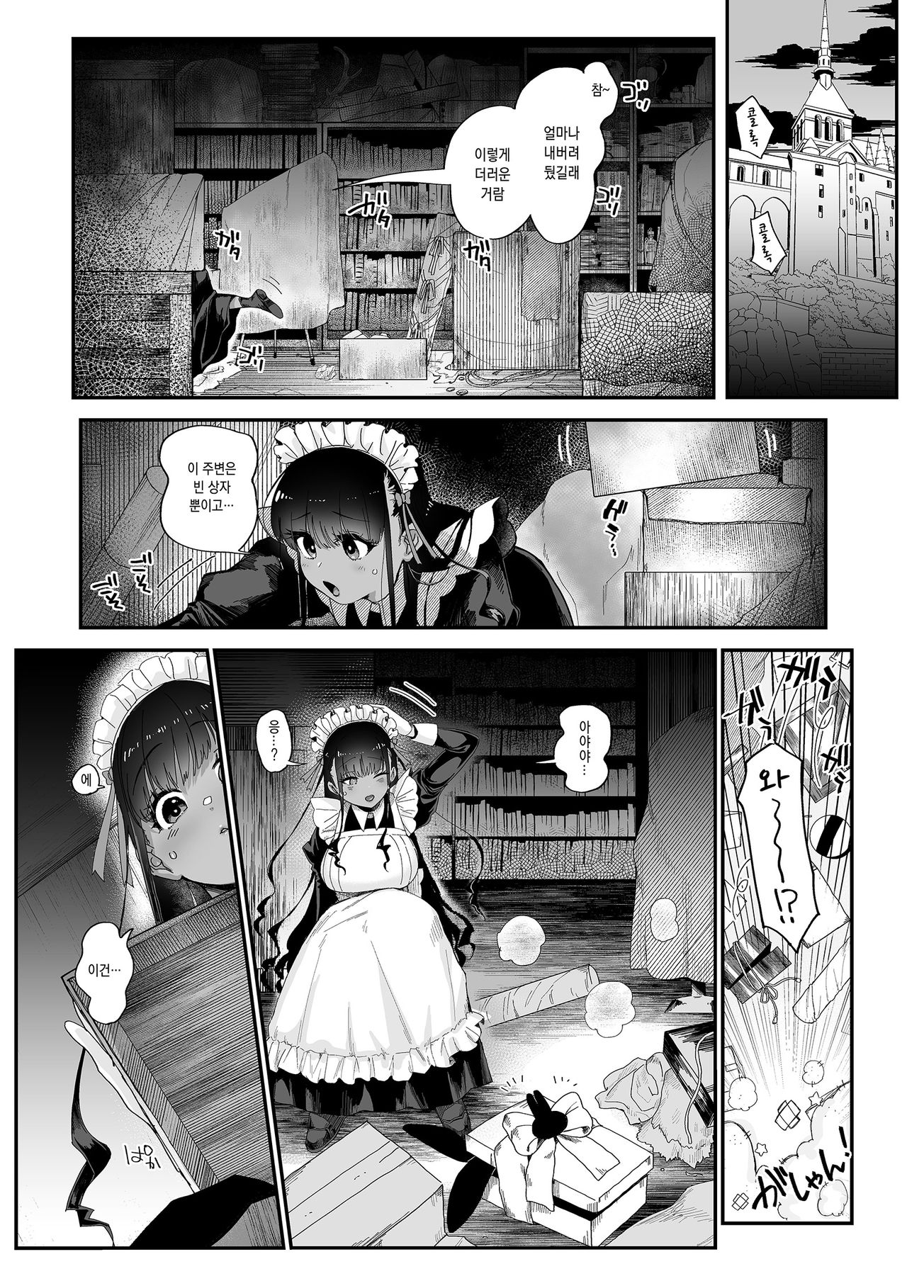 Love Marking page 5 full