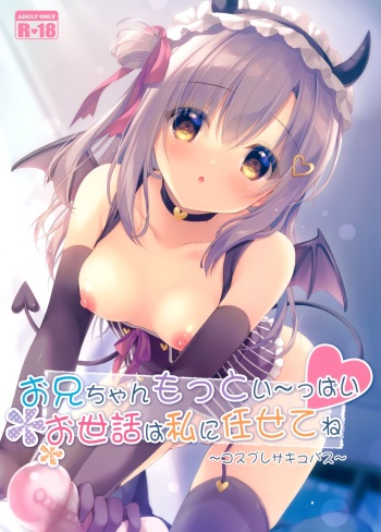 Onii-chan motto i～ppai Osewa ha Watashi ni Makasetene ～Cosplay Succubus～ cover