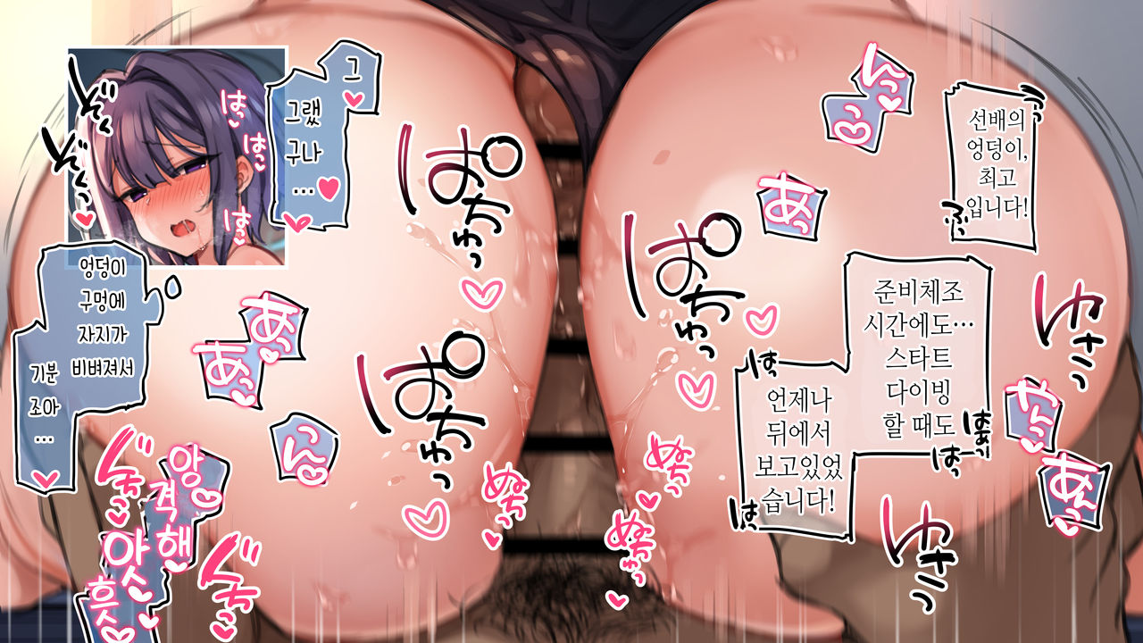 Oji-san Coach to Kyouei Mizugi JK  | 아저씨 코치와 수영복 JK page 10 full