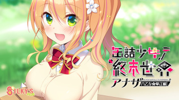Kanzume Shoujo no Shuumatsu Sekai ~Another cover