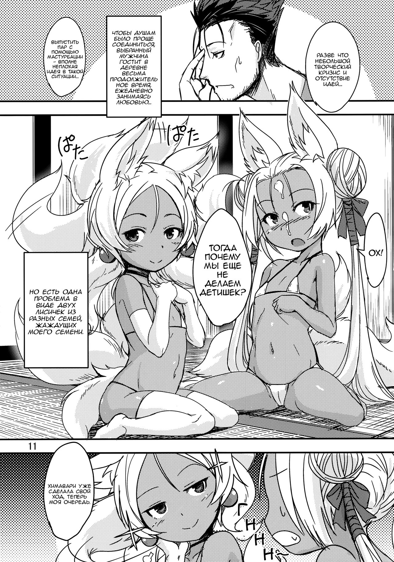 Souko no Tobari Sono Go page 10 full