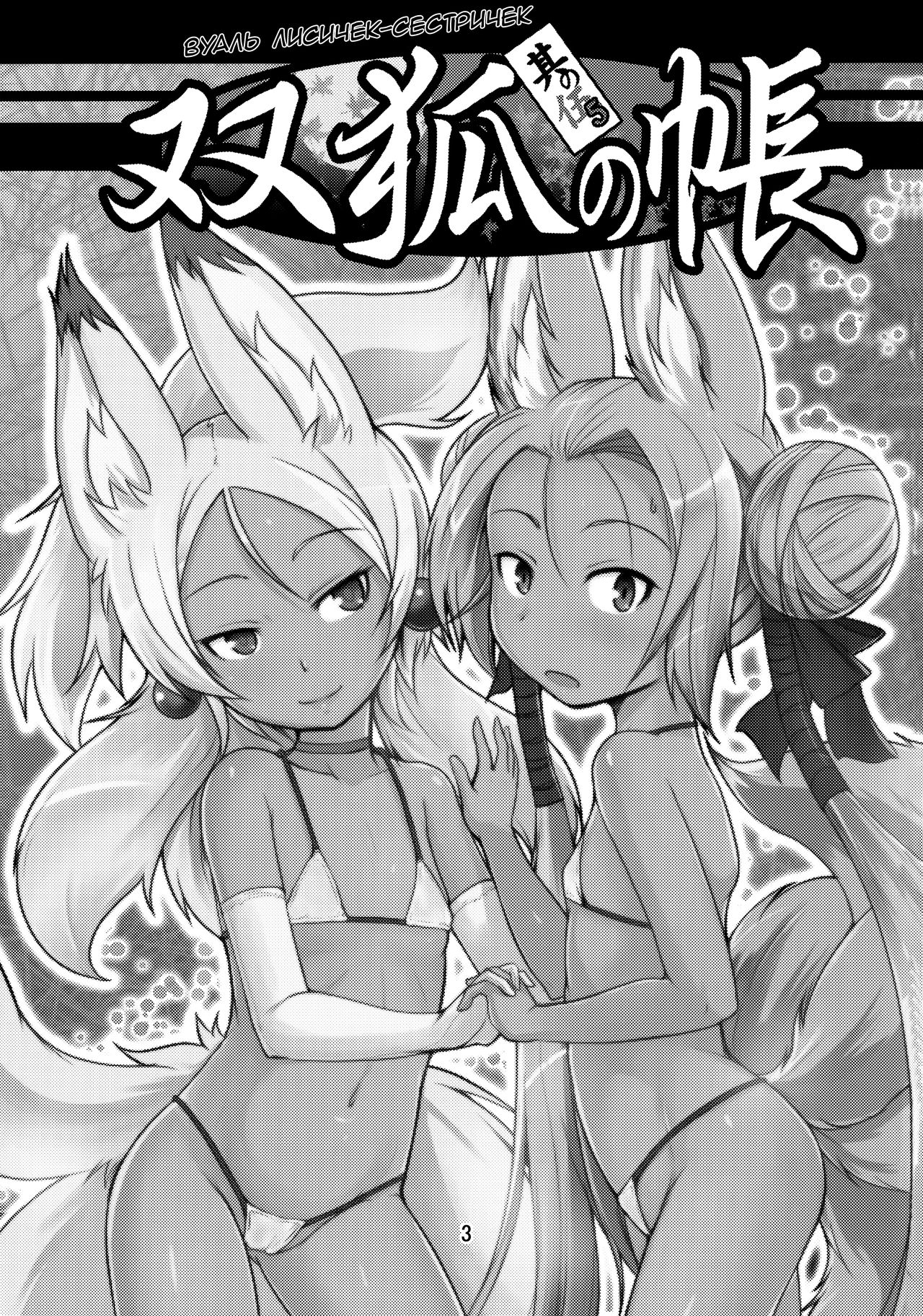 Souko no Tobari Sono Go page 2 full