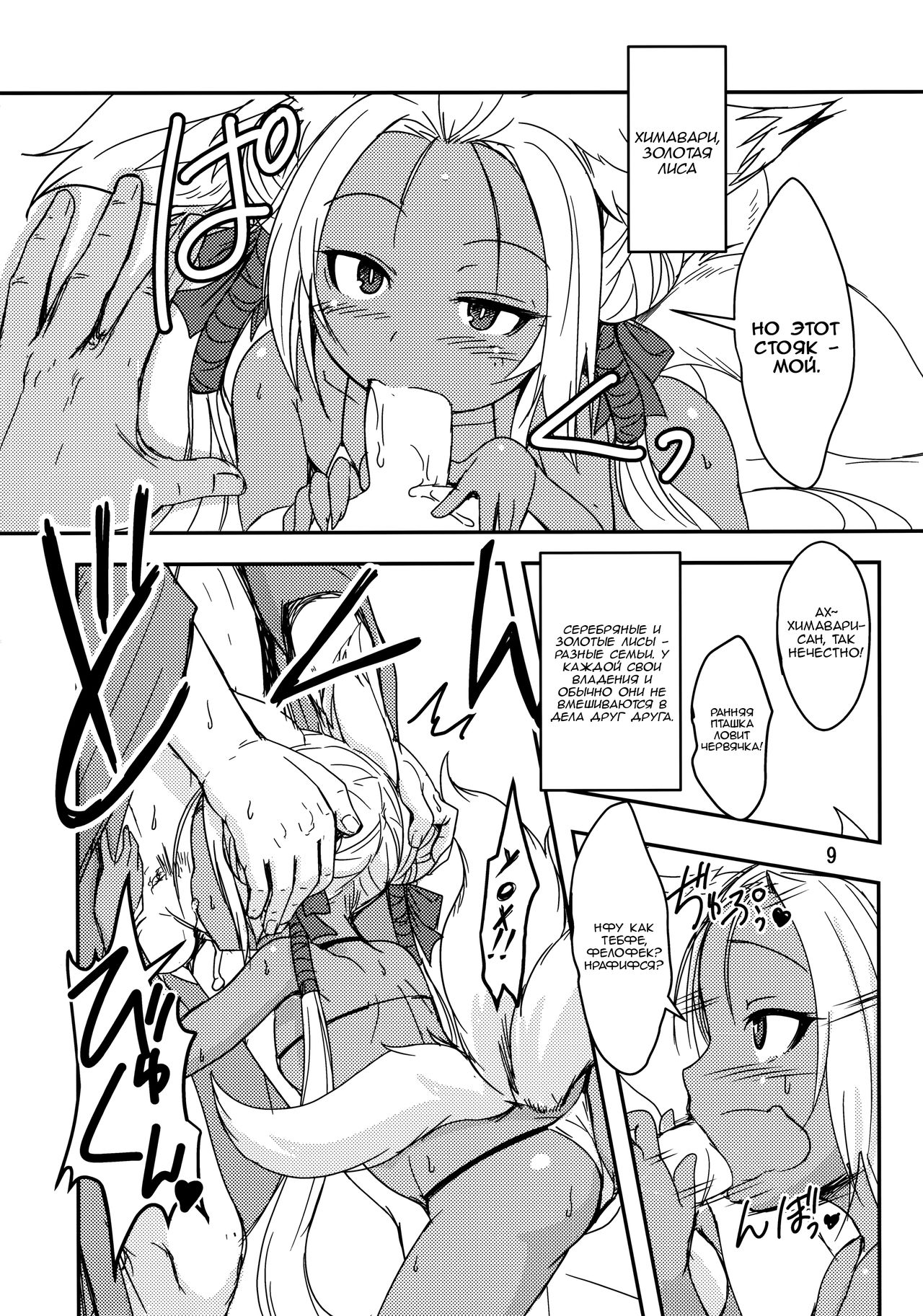 Souko no Tobari Sono Go page 8 full