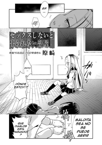 Sex Shinai to Derarenai Heya cover