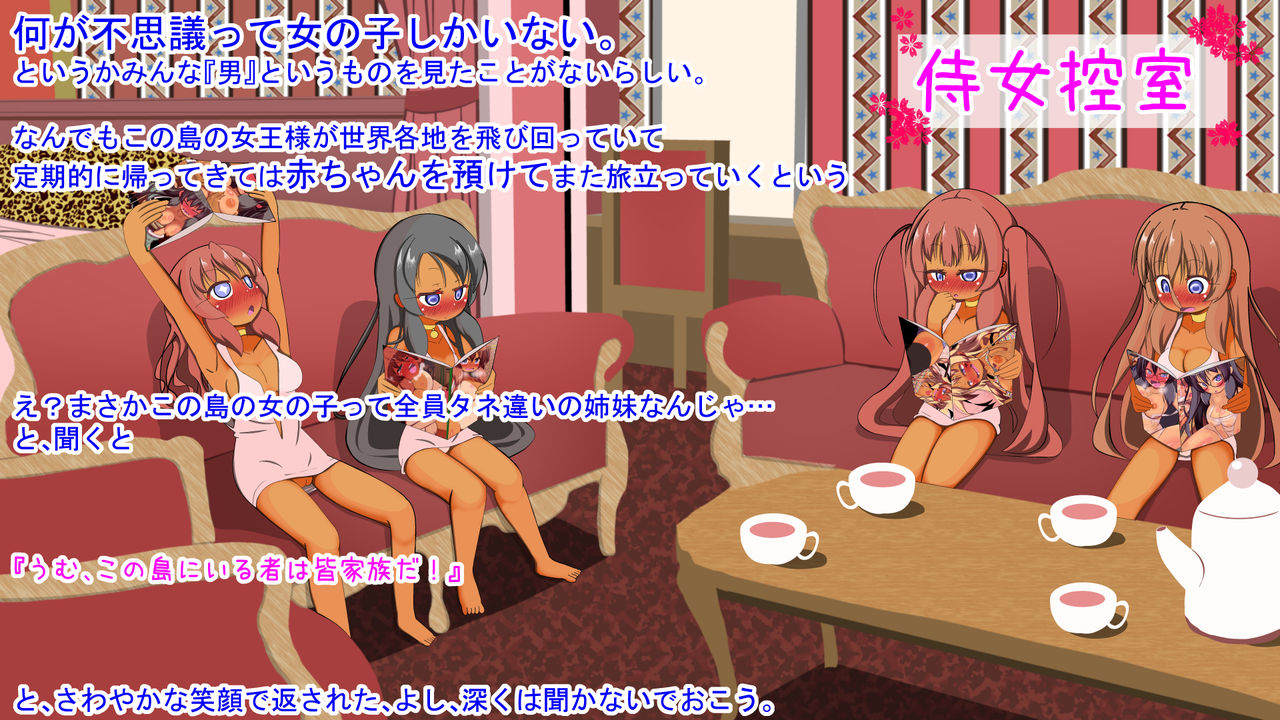Sounan shite Mesujima page 4 full