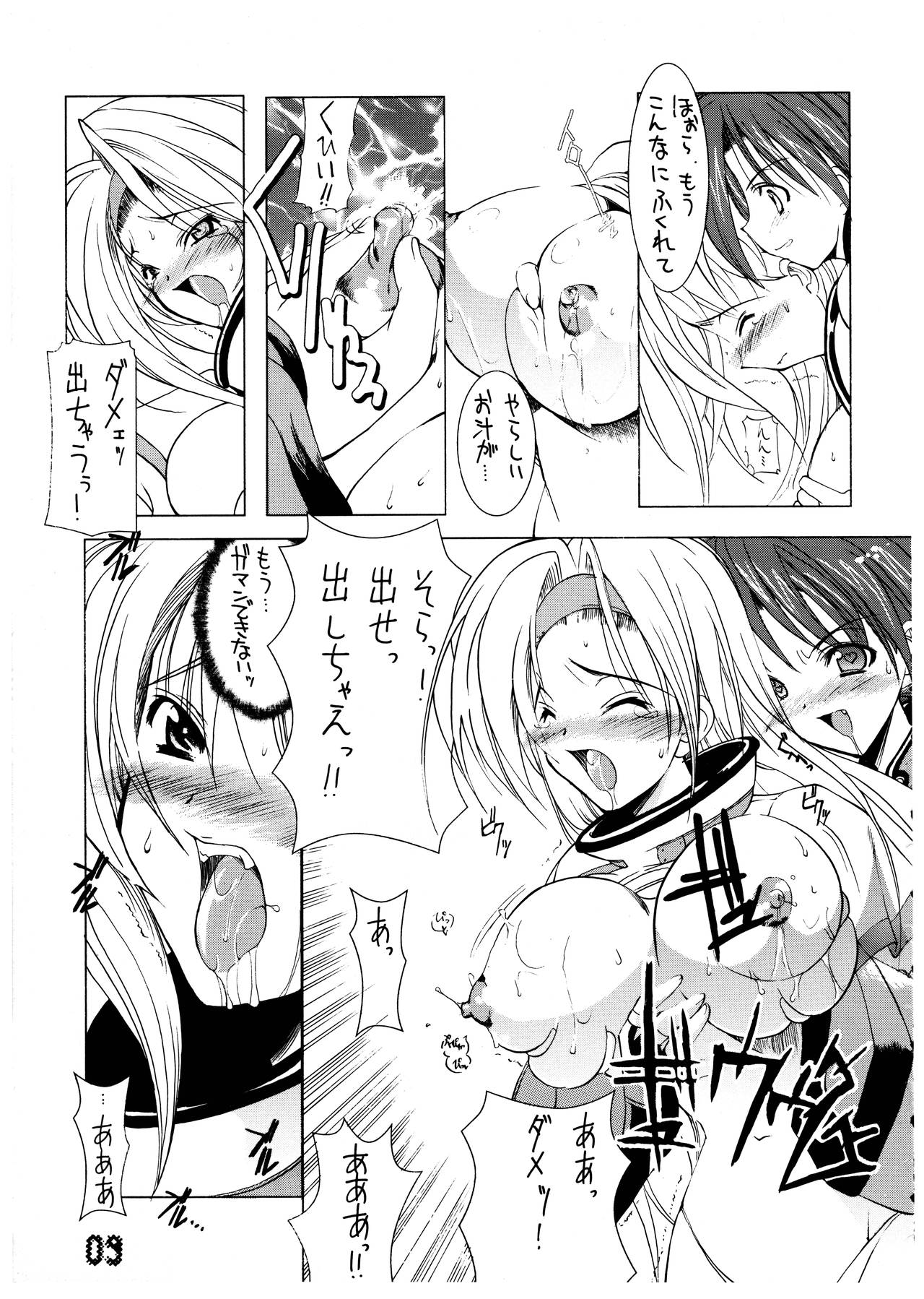 Blow the Night - Yoru o Buttobase page 9 full