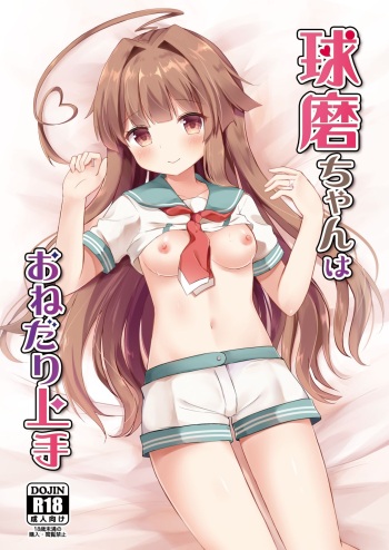 Kuma-chan wa Onedari Jouzu cover