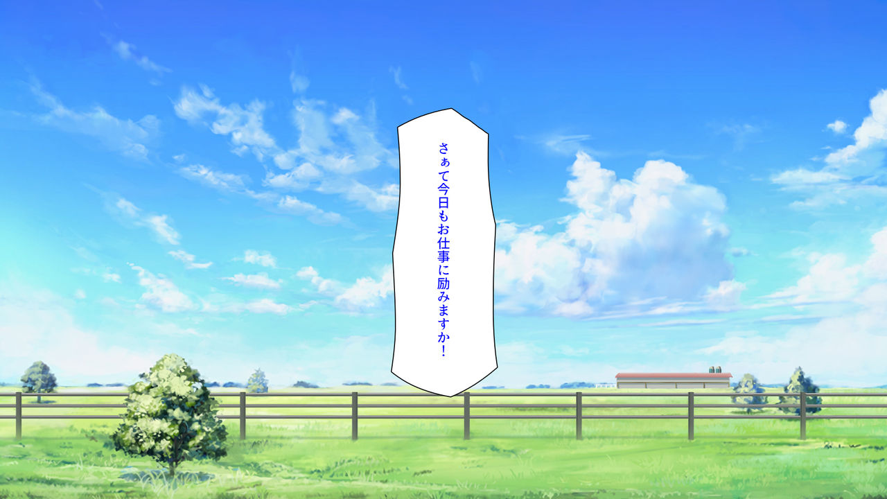 Tanetsuke Sakunyuu Taiken! Fureai Ushi Musume Bokujou! page 2 full