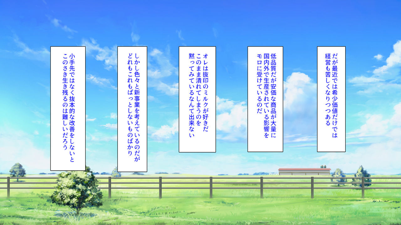 Tanetsuke Sakunyuu Taiken! Fureai Ushi Musume Bokujou! page 4 full