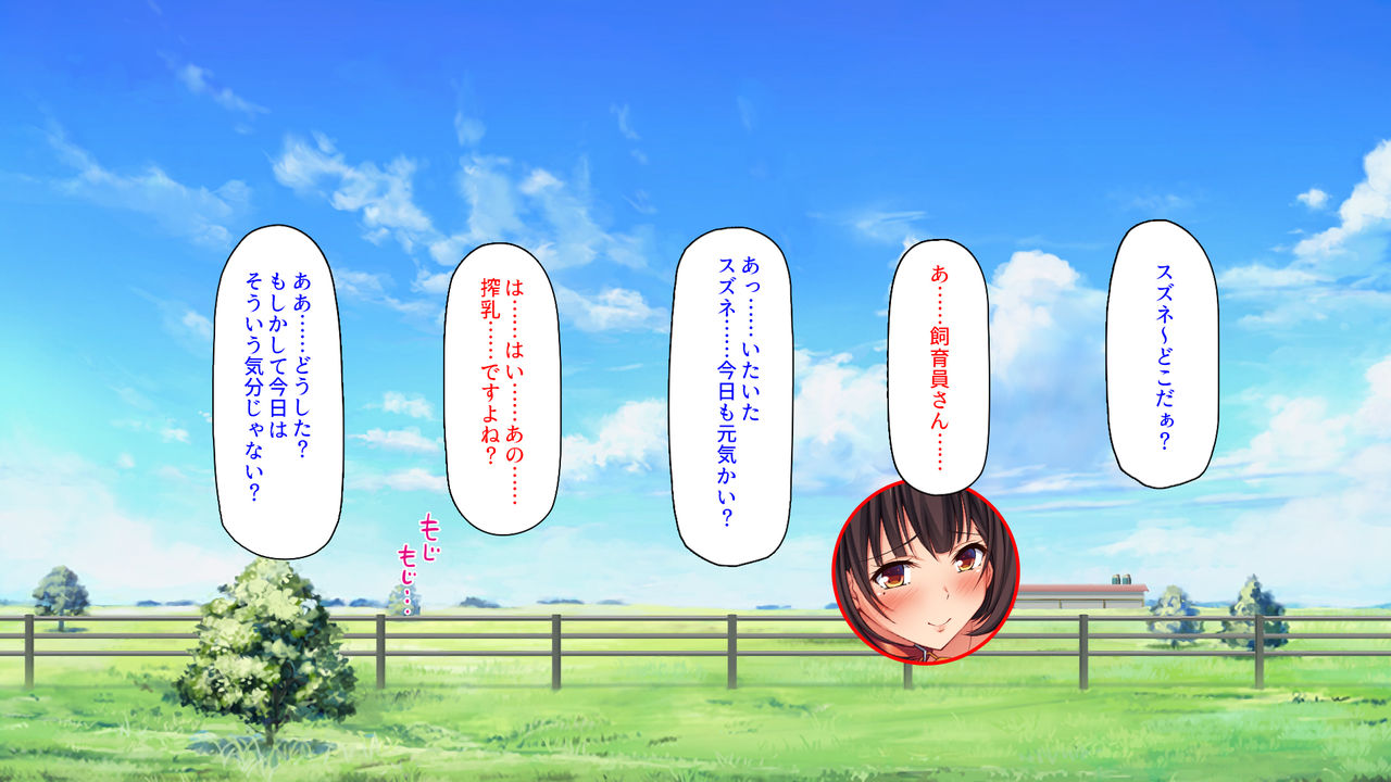 Tanetsuke Sakunyuu Taiken! Fureai Ushi Musume Bokujou! page 6 full